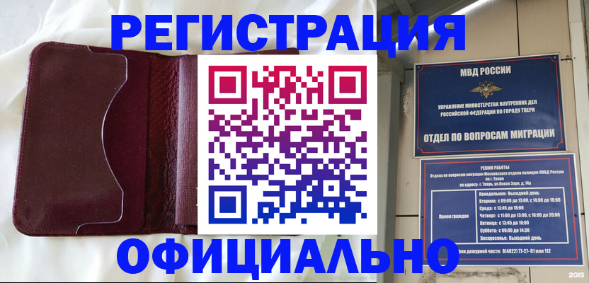 временная регистрация госуслуги в Абакане