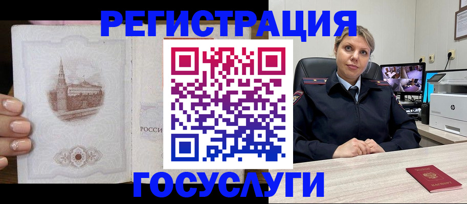 прописка для кредита в Абакане